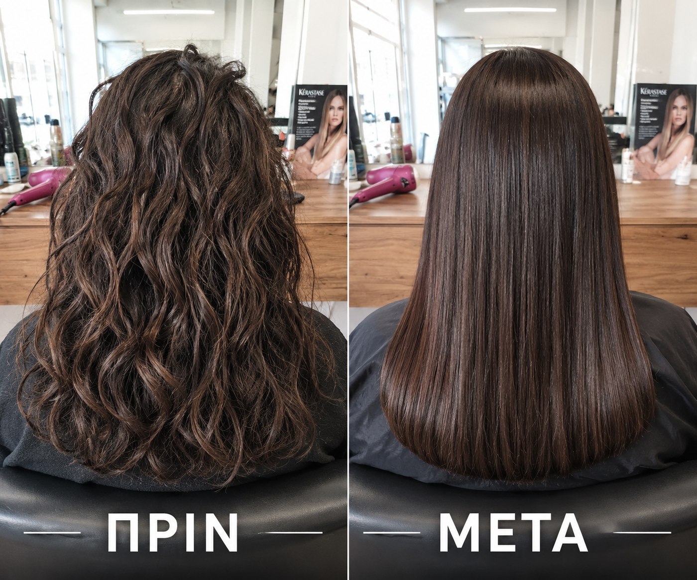 Πριν και μετά ισιώματος μαλλιών στο Colour Salon